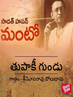 cover image of Tupaaki Gundu